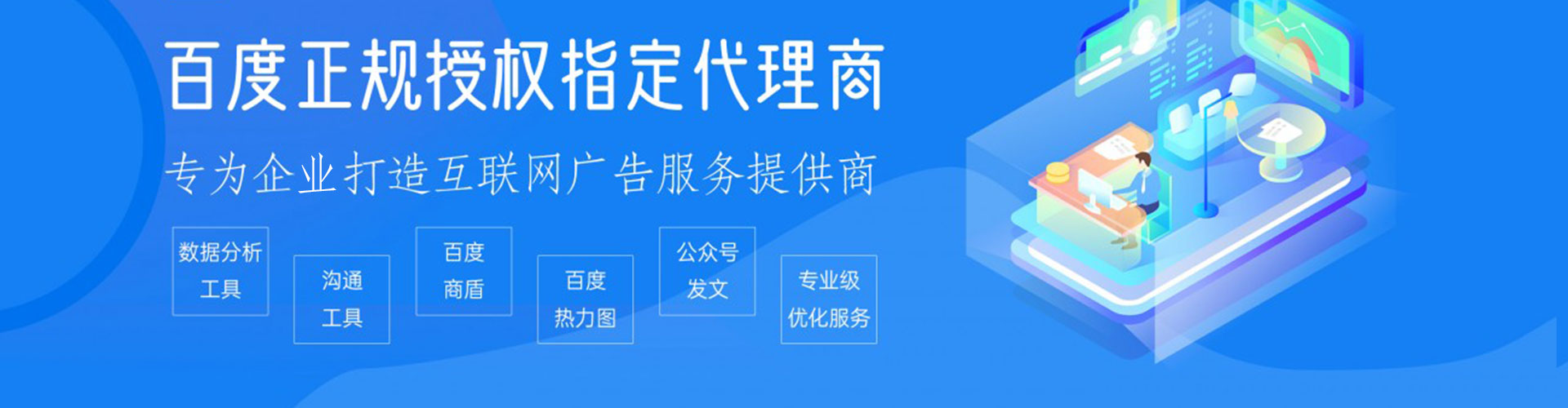 崖州百度推广开户